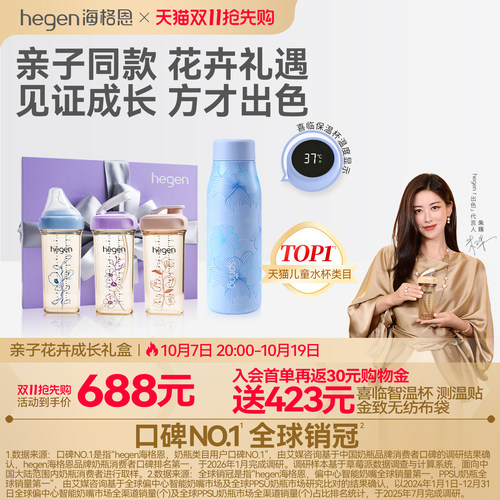 Hegen海格恩儿童吸管杯方才出色