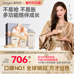 hegen海格恩奶瓶新生婴儿宽口径PPSU奶瓶大宝宝防胀气耐摔礼盒装