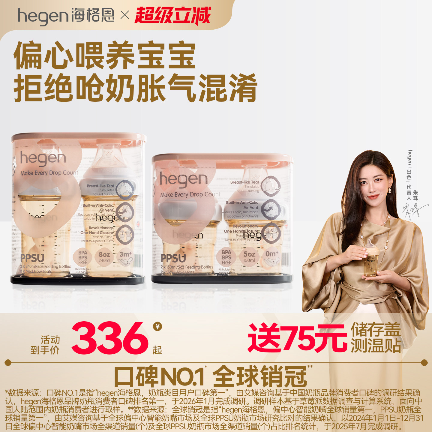 hegen海格恩新生儿宽口径奶瓶PPSU婴儿防胀气宝宝仿母乳耐摔原装