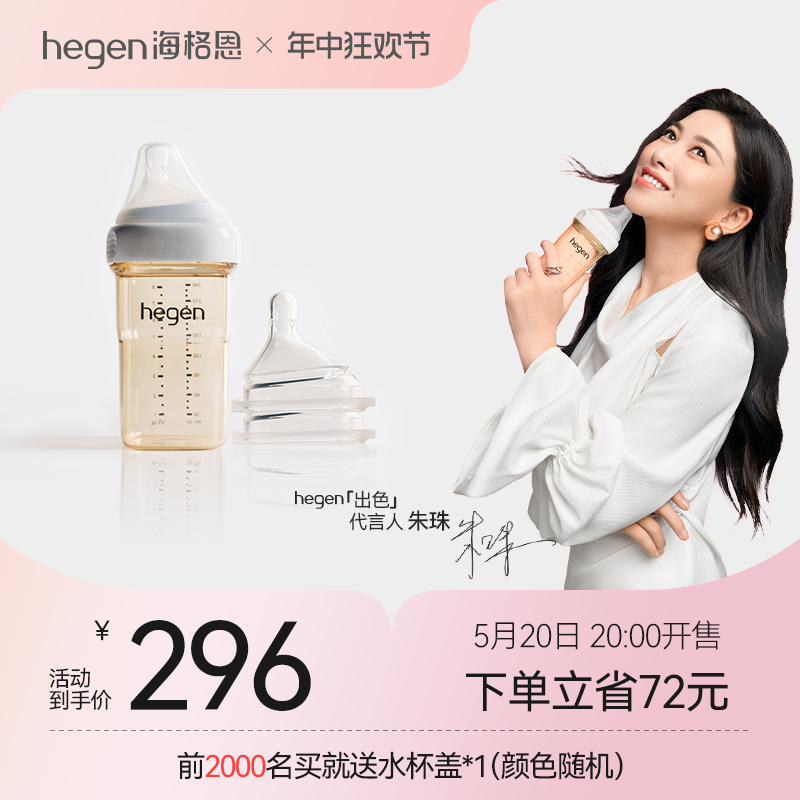 Hegen海格恩进口新生儿奶瓶ppsu240ml宽口径硅胶奶嘴耐摔防胀气