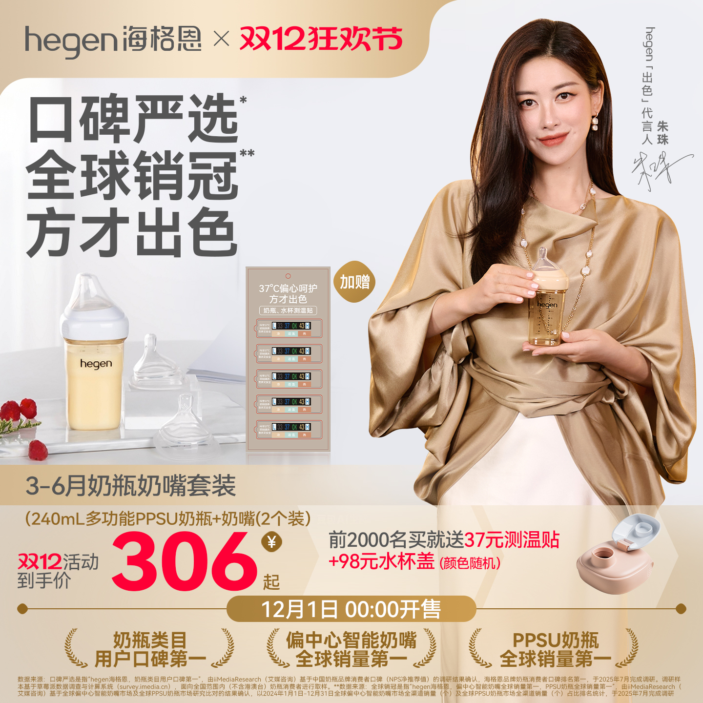 Hegen海格恩新生儿奶瓶方才出色