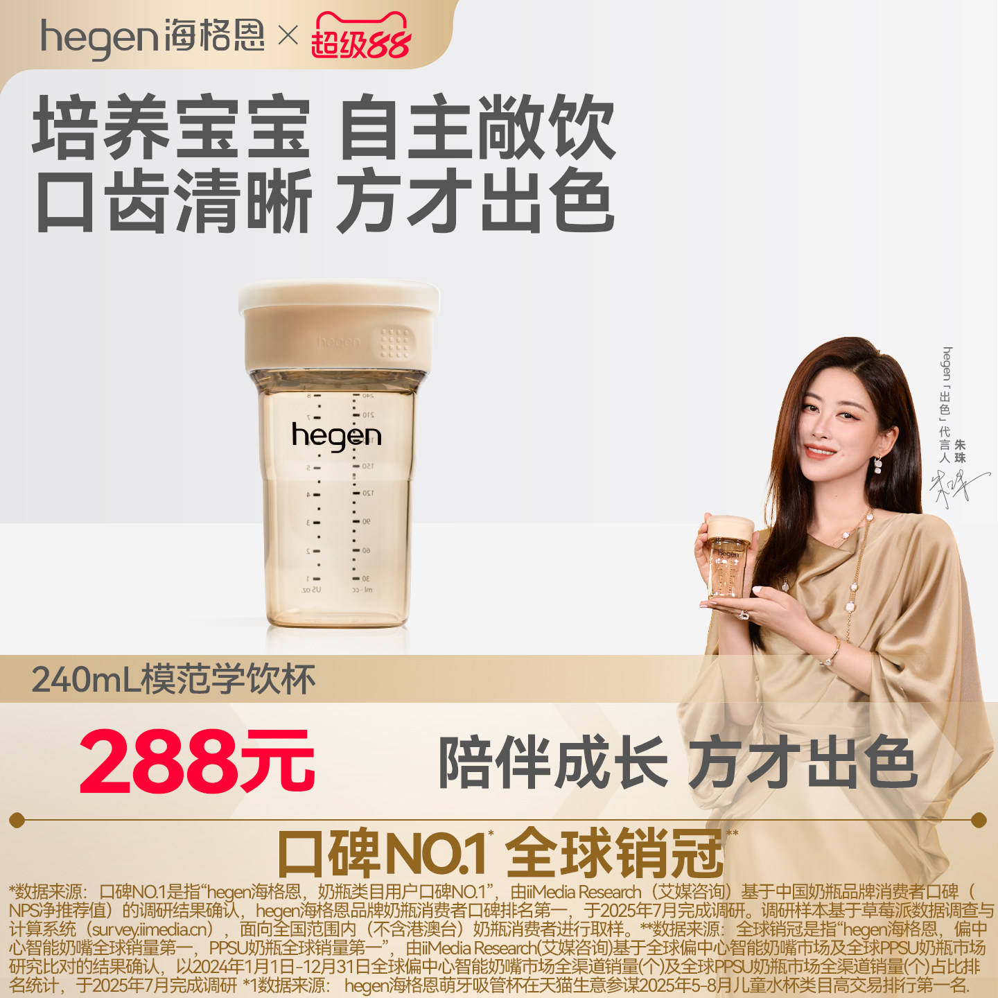 Hegen海格恩模范学饮杯婴儿喝水杯18个月以上多功能水壶