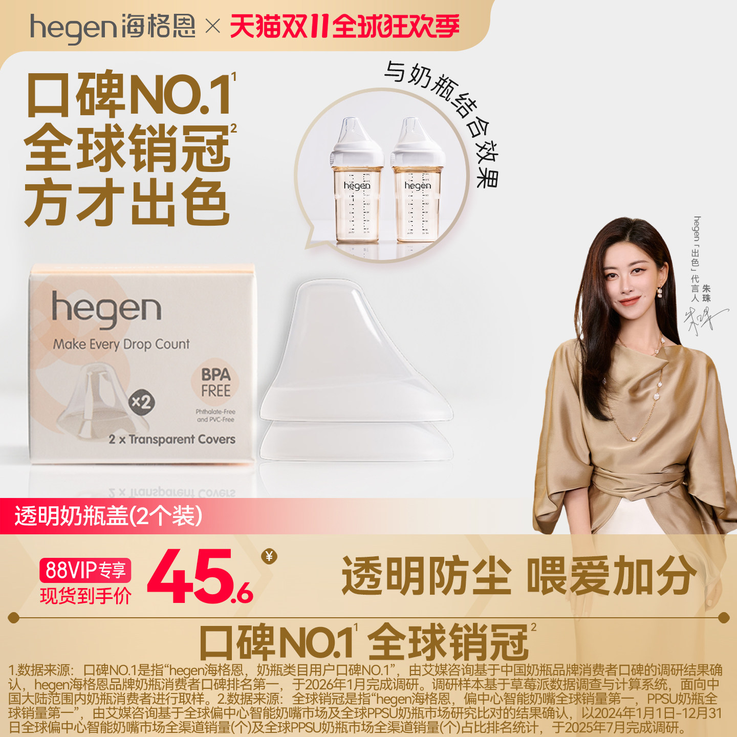 hegen原装进口透明奶瓶盖 密封防尘奶瓶盖配件通用标准口径
