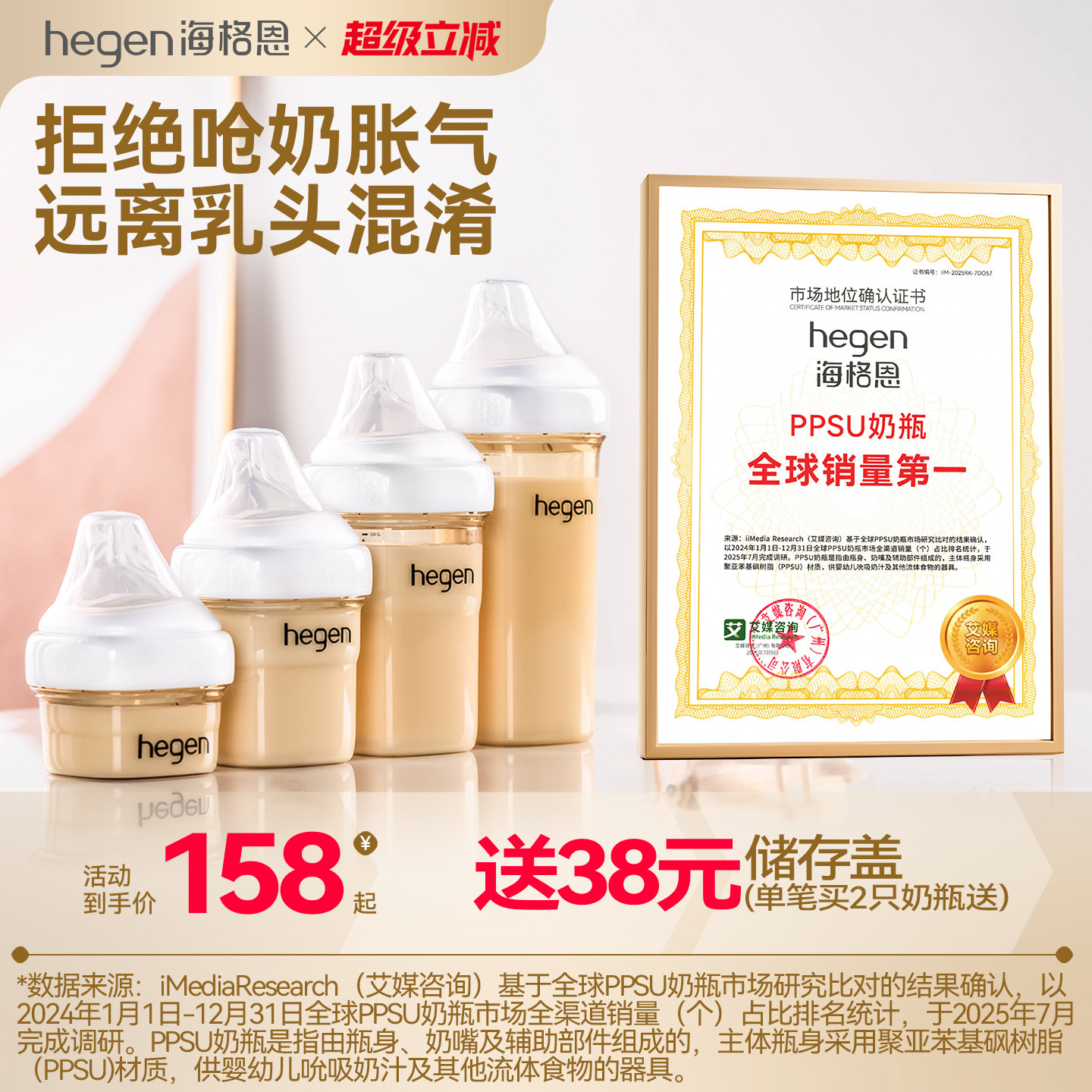 hegen海格恩新生儿奶瓶方才出色图片