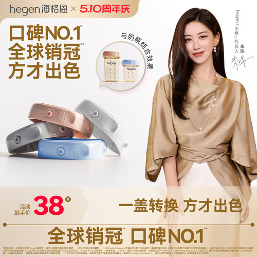 hegen婴儿储存瓶盖通用多功能