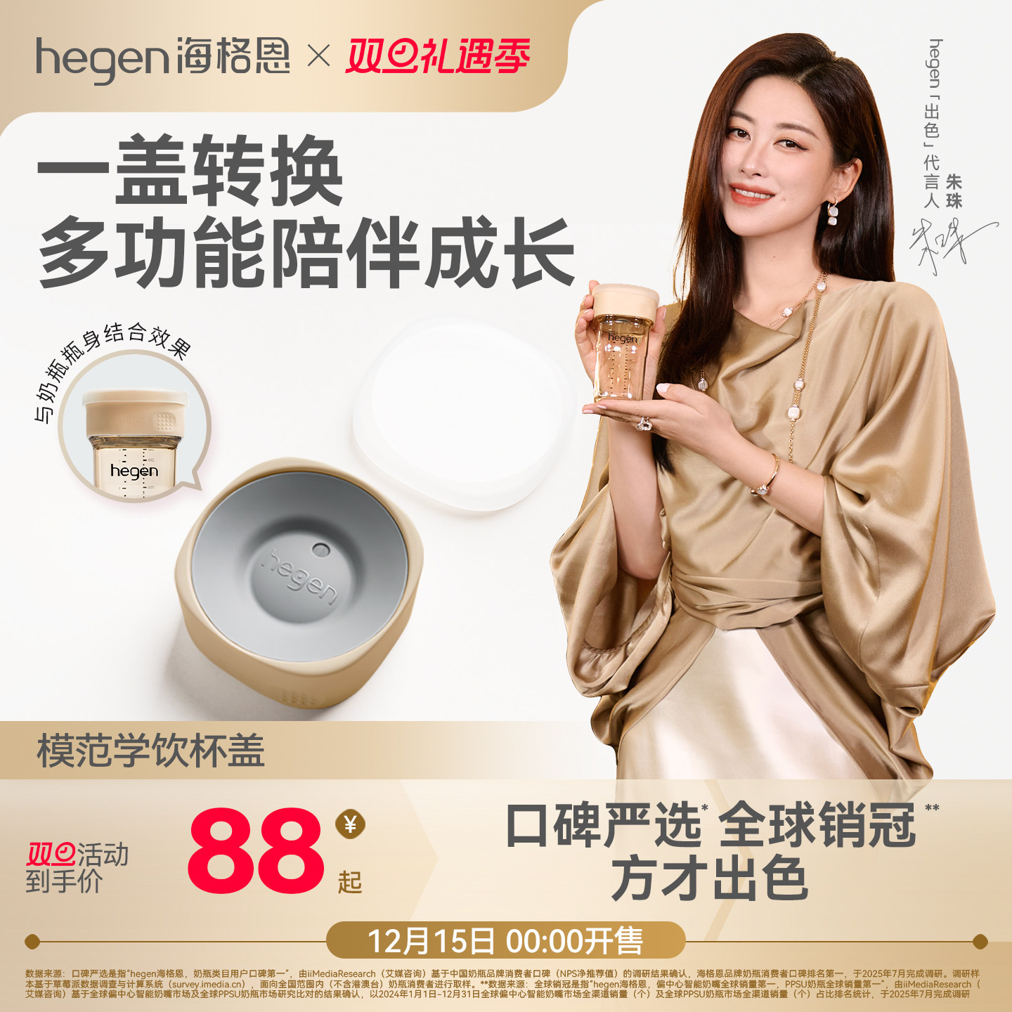 Hegen海格恩学饮杯盖婴儿宝宝嘬口杯配件儿童PPSU水杯婴儿直饮杯