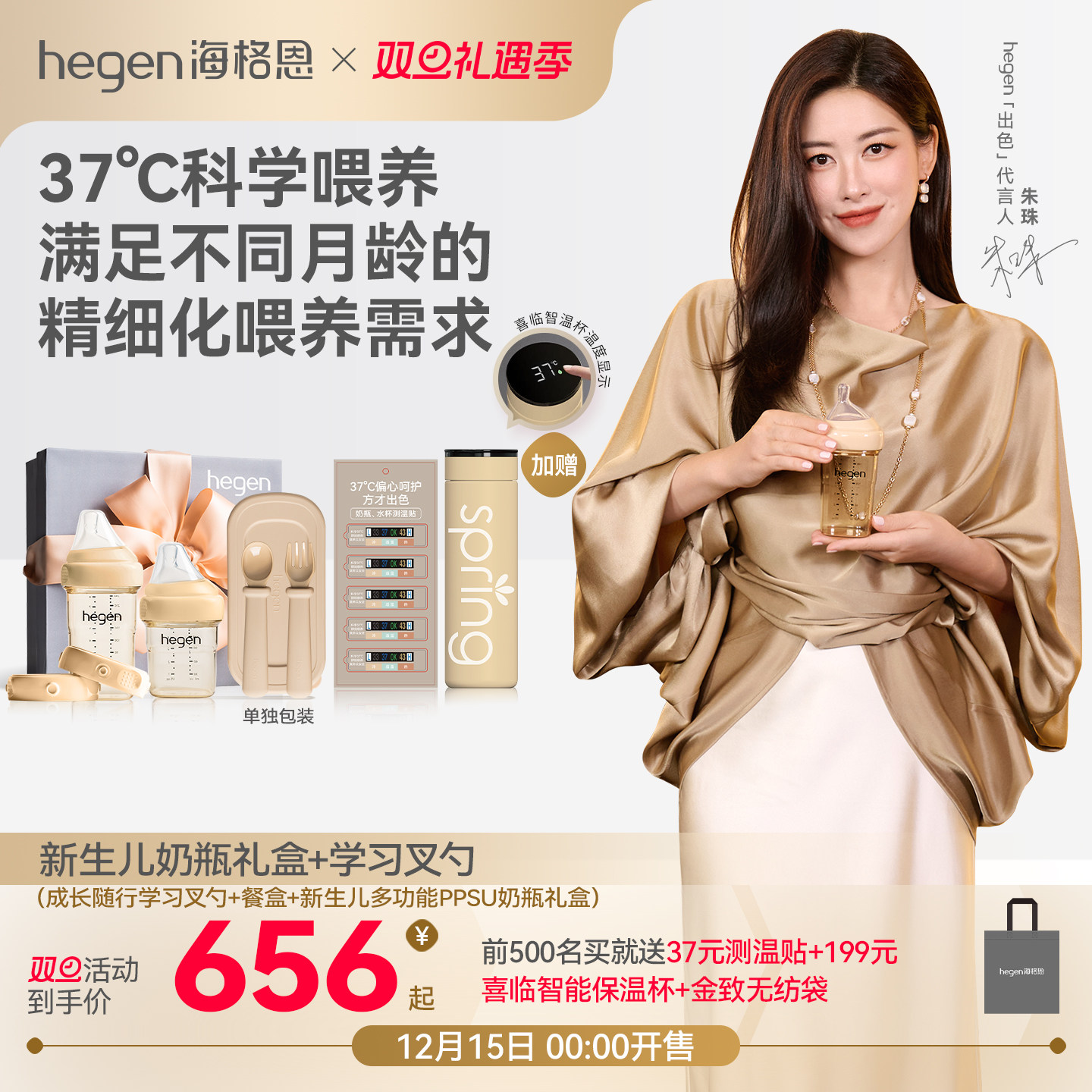 Hegen海格恩硅胶辅食餐具