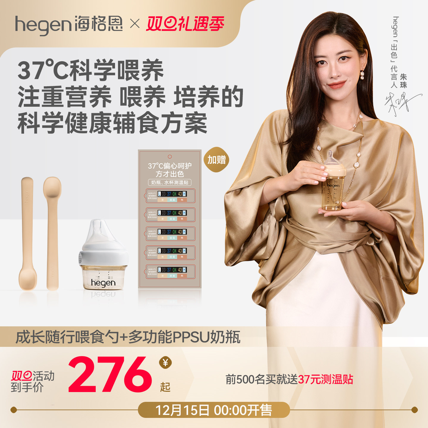 Hegen海格恩硅胶辅食餐具