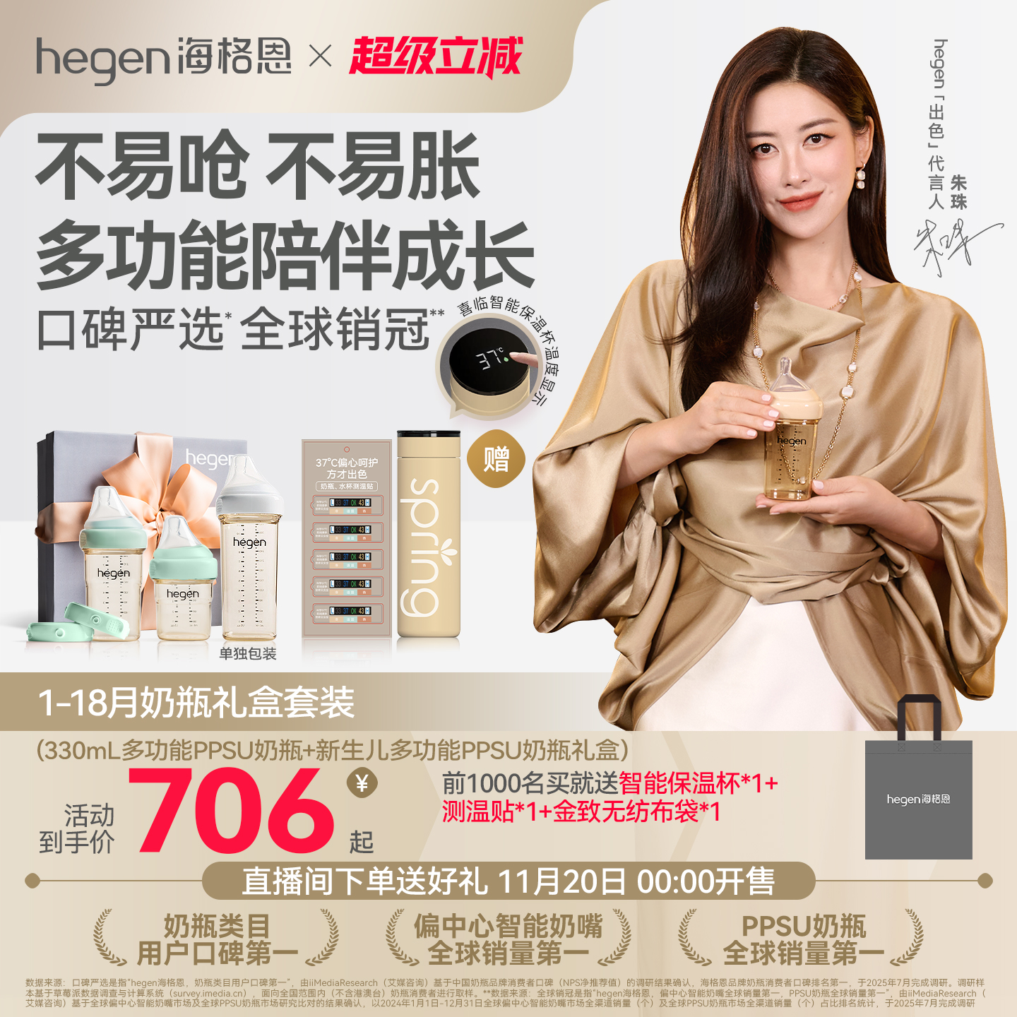 Hegen海格恩新生儿奶瓶方才出色