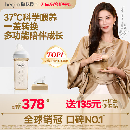Hegen海格恩奶瓶6个月以上宝宝防胀气防呛PPSU奶瓶宽口径奶瓶组合