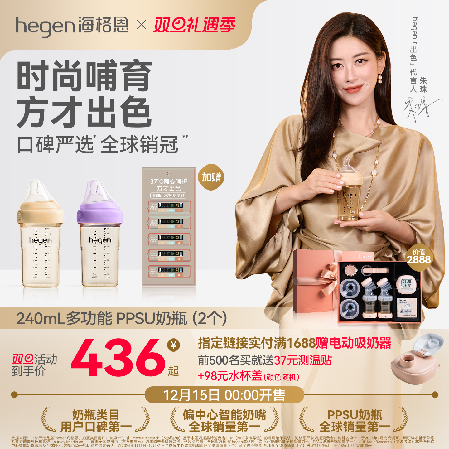 Hegen海格恩新生儿奶瓶方才出色