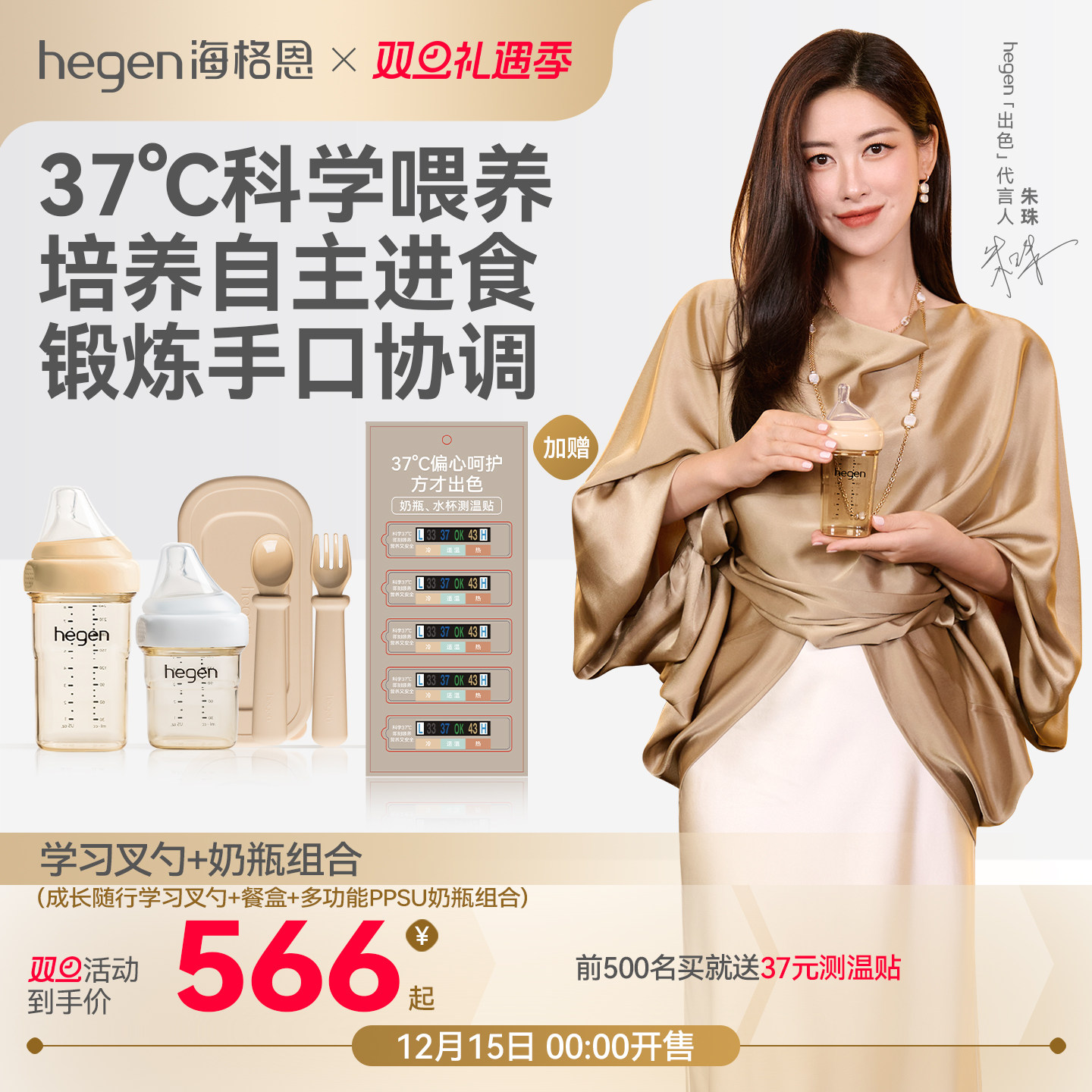 Hegen海格恩硅胶辅食餐具