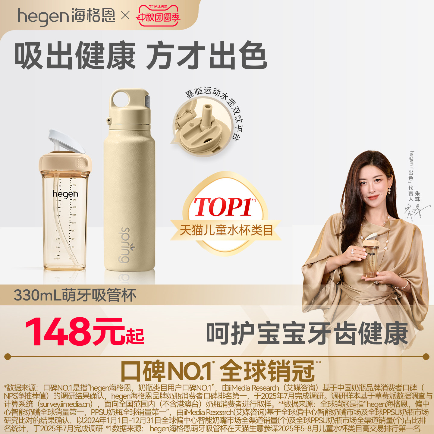 Hegen海格恩儿童吸管杯方才出色