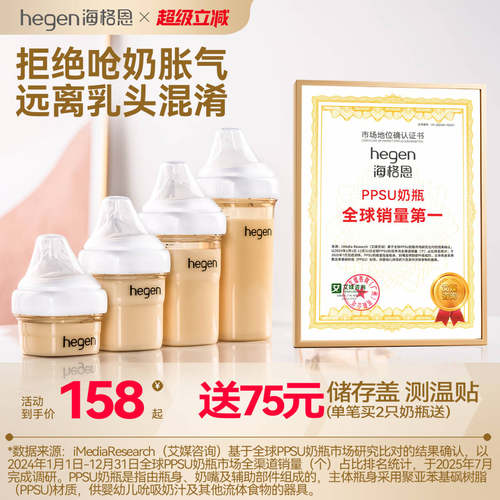 hegen海格恩新生儿奶瓶方才出色
