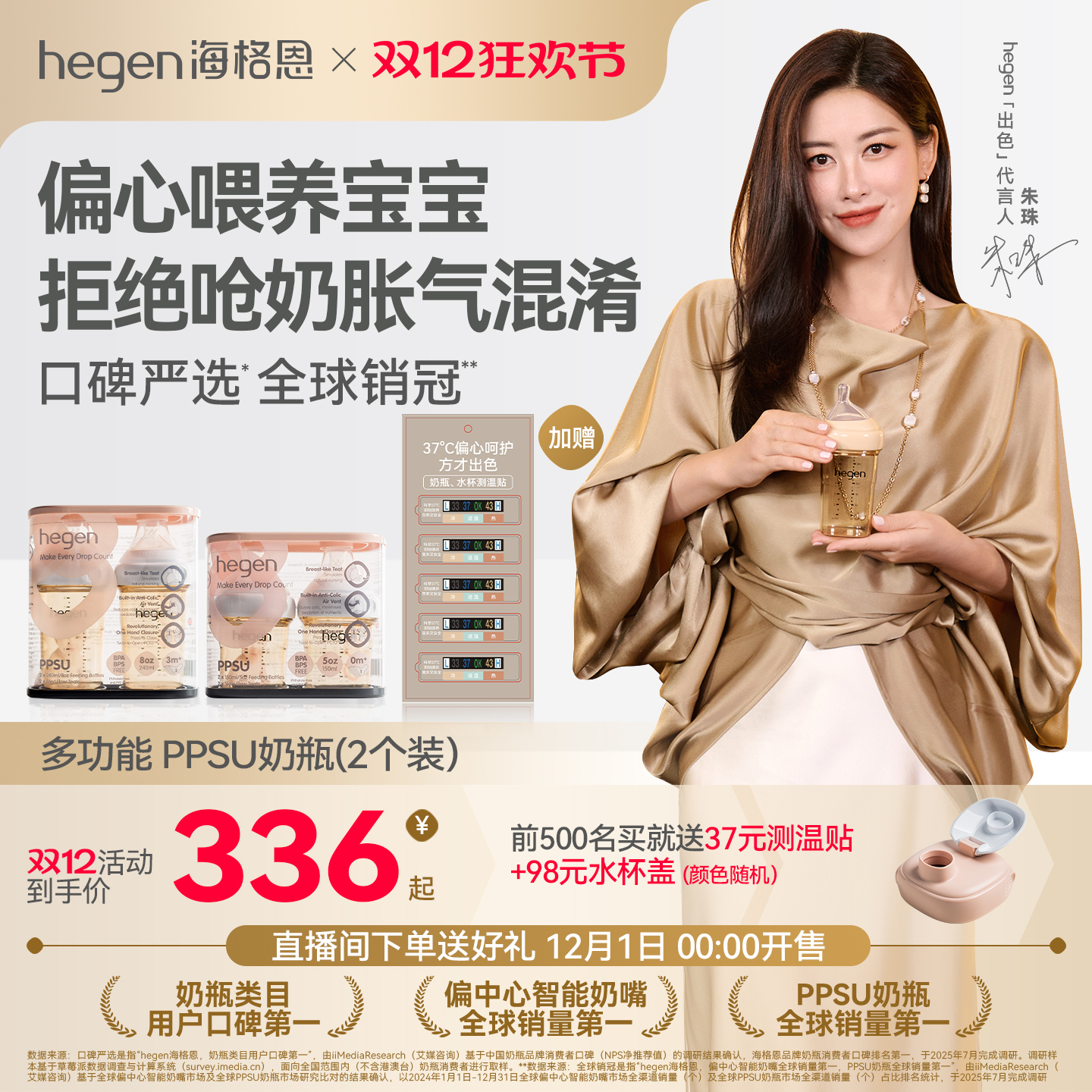 Hegen海格恩新生儿奶瓶方才出色