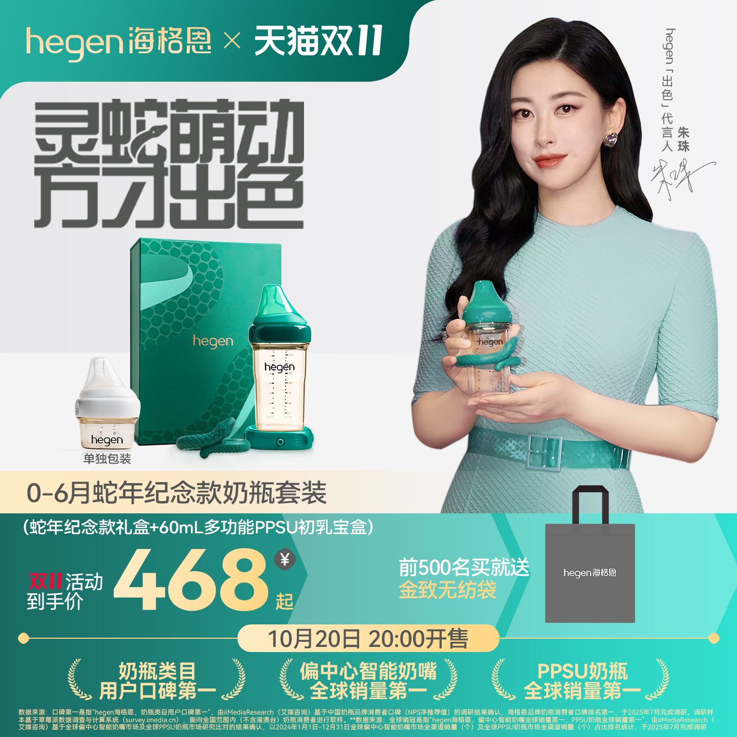 Hegen海格恩防胀气防呛奶瓶