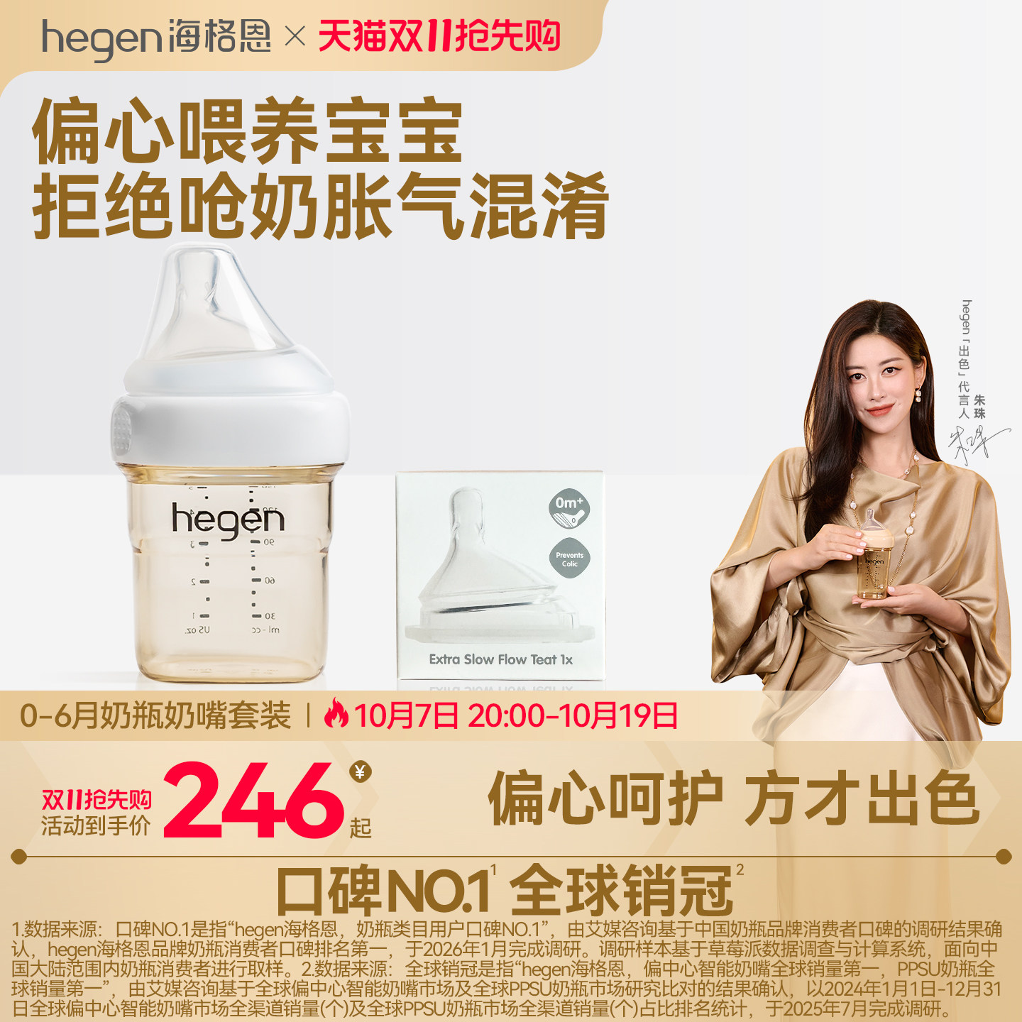 Hegen海格恩ppsu奶瓶奶嘴0到6个月婴儿硅胶奶嘴柔软胀防气