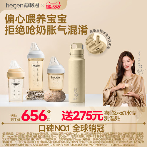 Hegen海格恩新生儿奶瓶方才出色