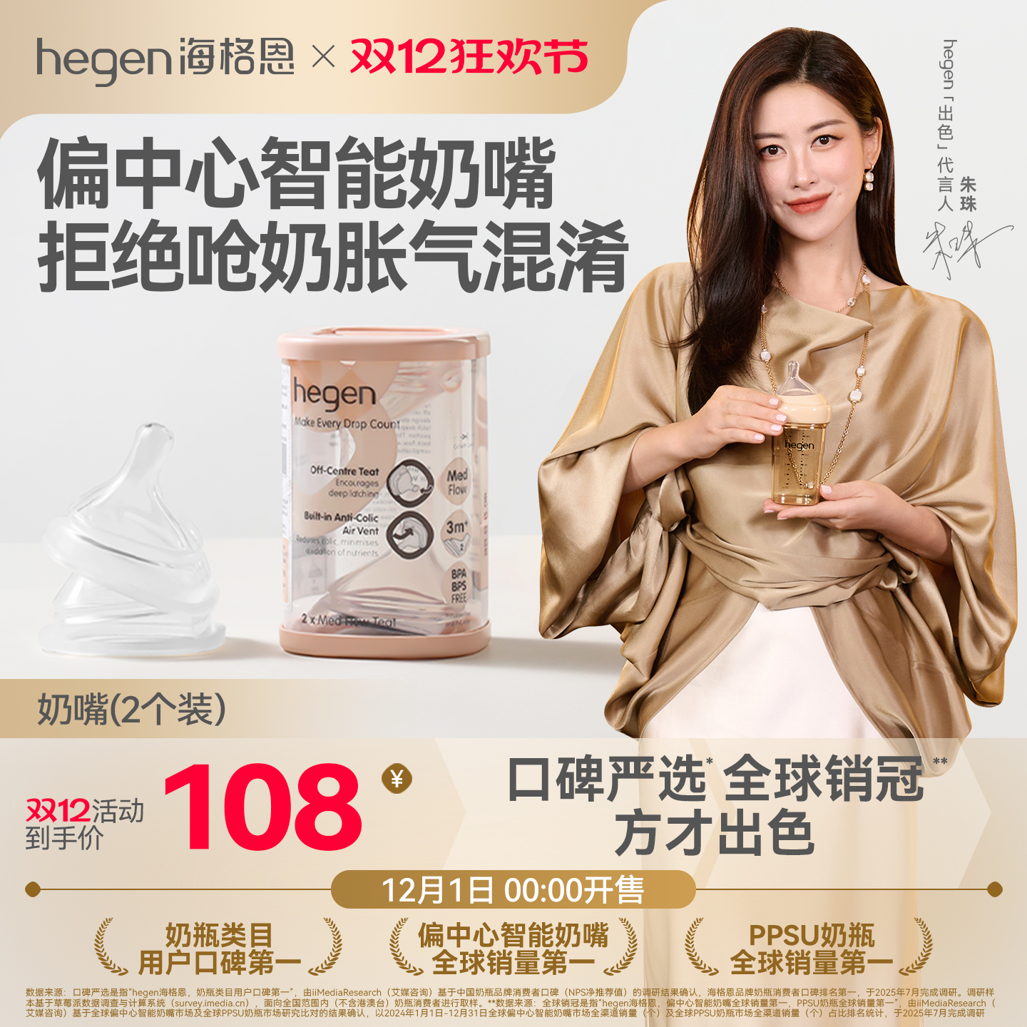 hegen海格恩偏中心智能奶嘴宽口径超软硅胶仿真母乳新生婴儿宝宝