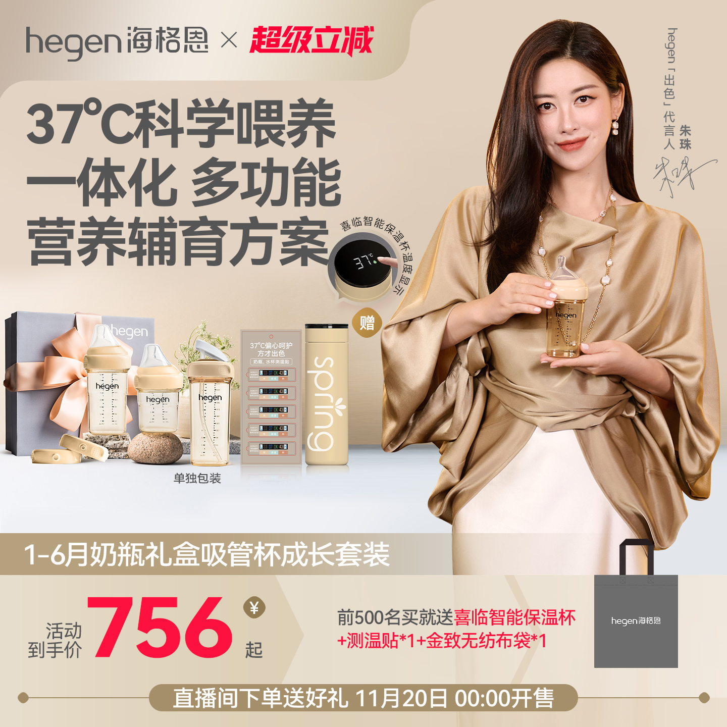 Hegen海格恩儿童吸管杯方才出色