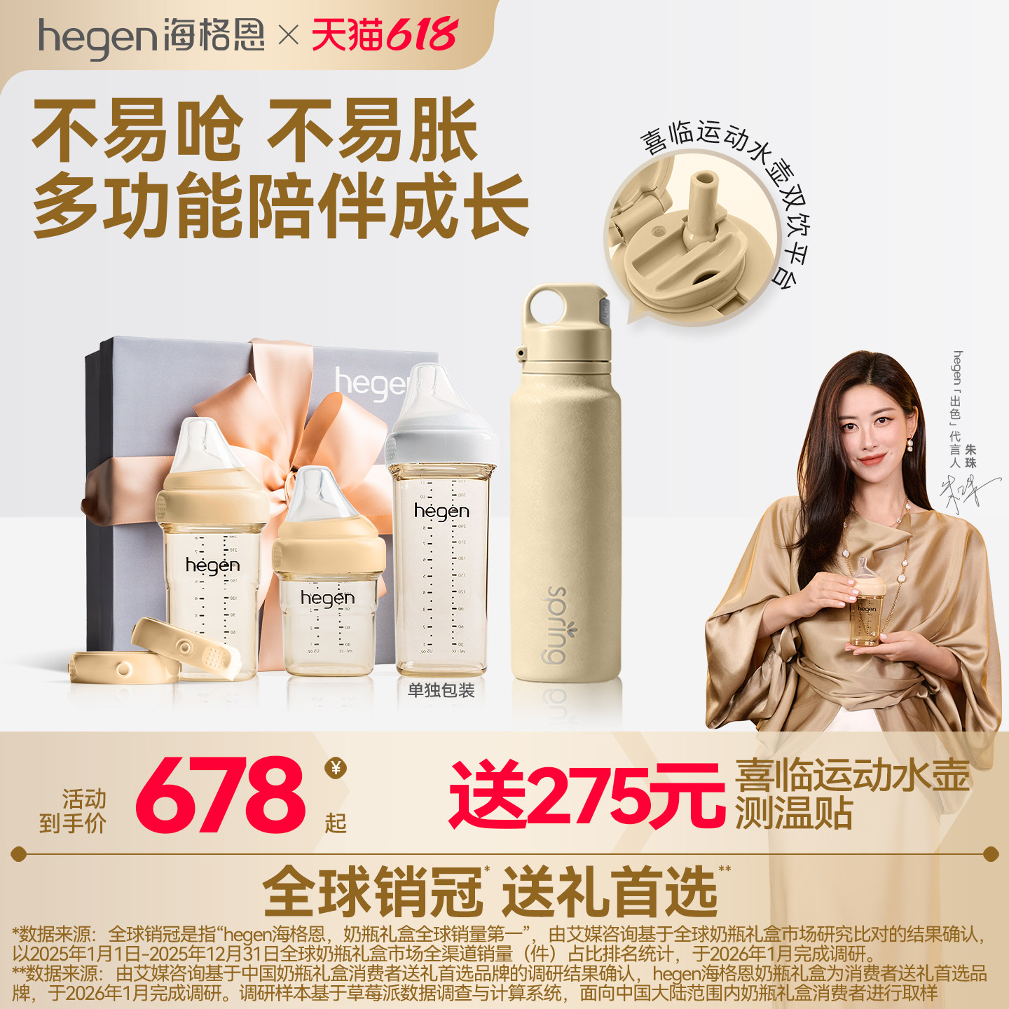 hegen海格恩奶瓶新生婴儿宽口径PPSU奶瓶大宝宝防胀气耐摔礼盒装