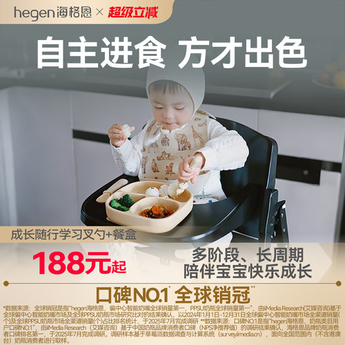 Hegen海格恩训练叉勺自主进食勺宝宝辅食工具婴儿吃饭训练元宝勺