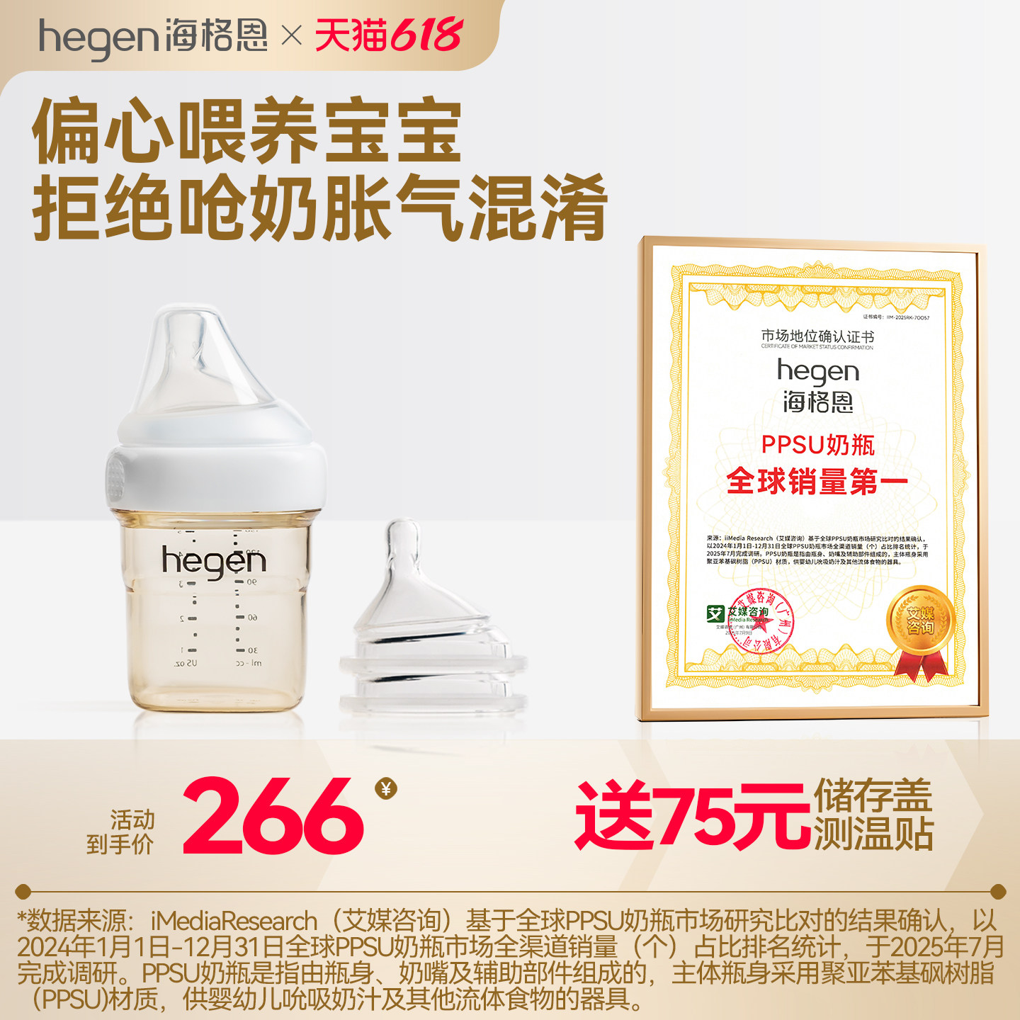 Hegen海格恩原装新生奶瓶ppsu正品婴儿宽口径硅胶奶嘴耐摔防胀气
