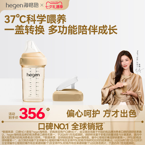 Hegen海格恩进口新生儿奶瓶宽口径防呛防胀气吸管杯盖配件组合