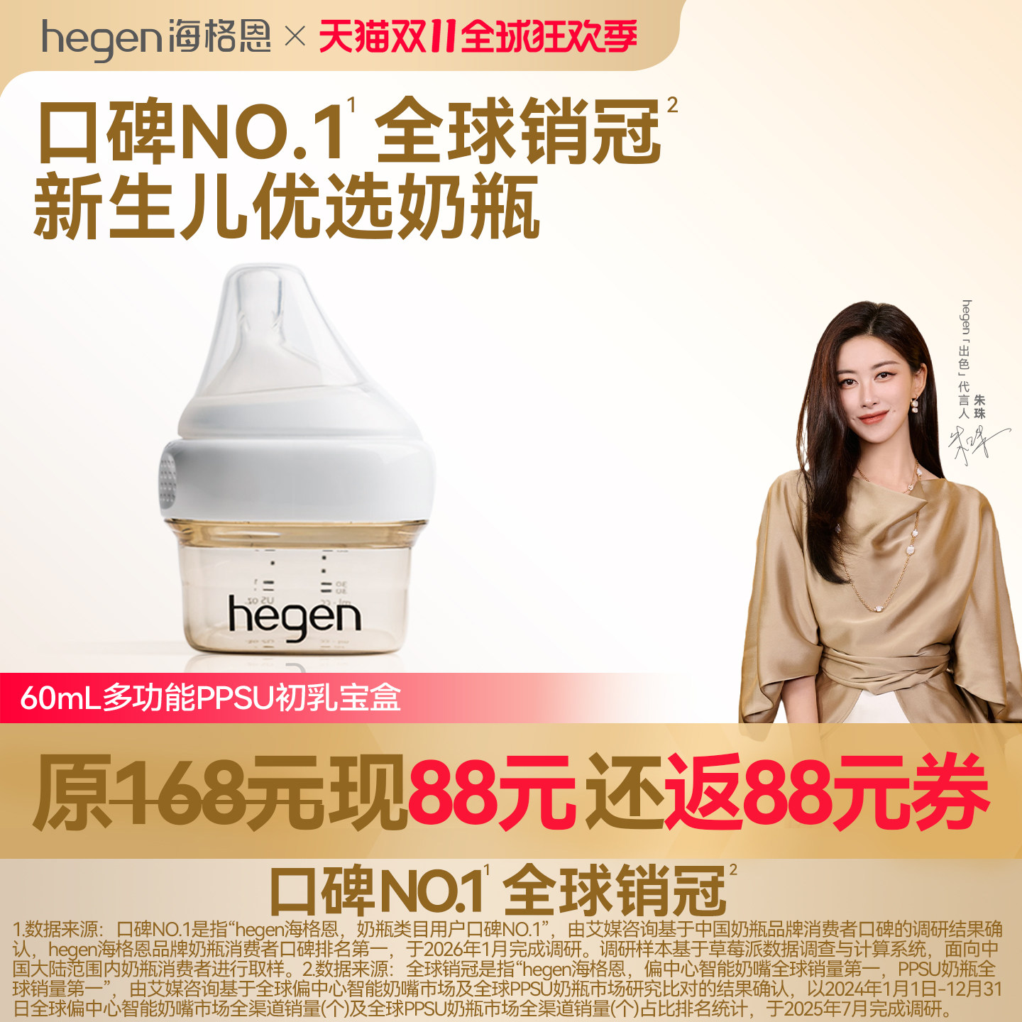 Hegen海格恩0到1个月宝宝奶瓶婴儿新生儿专用防胀气60ml初乳宝盒