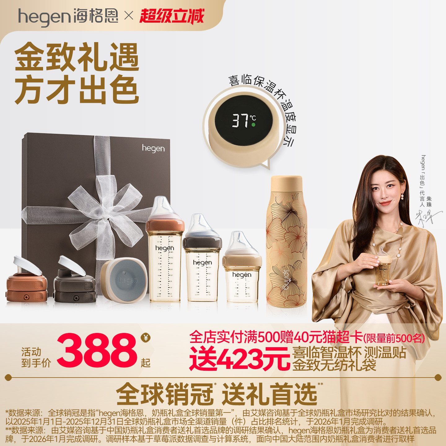 hegen新生儿礼盒防胀气ppsu奶瓶