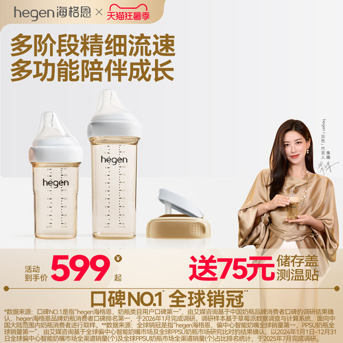Hegen海格恩ppsu奶瓶新生婴儿宽口径防呛防胀气吸管杯盖配件组合