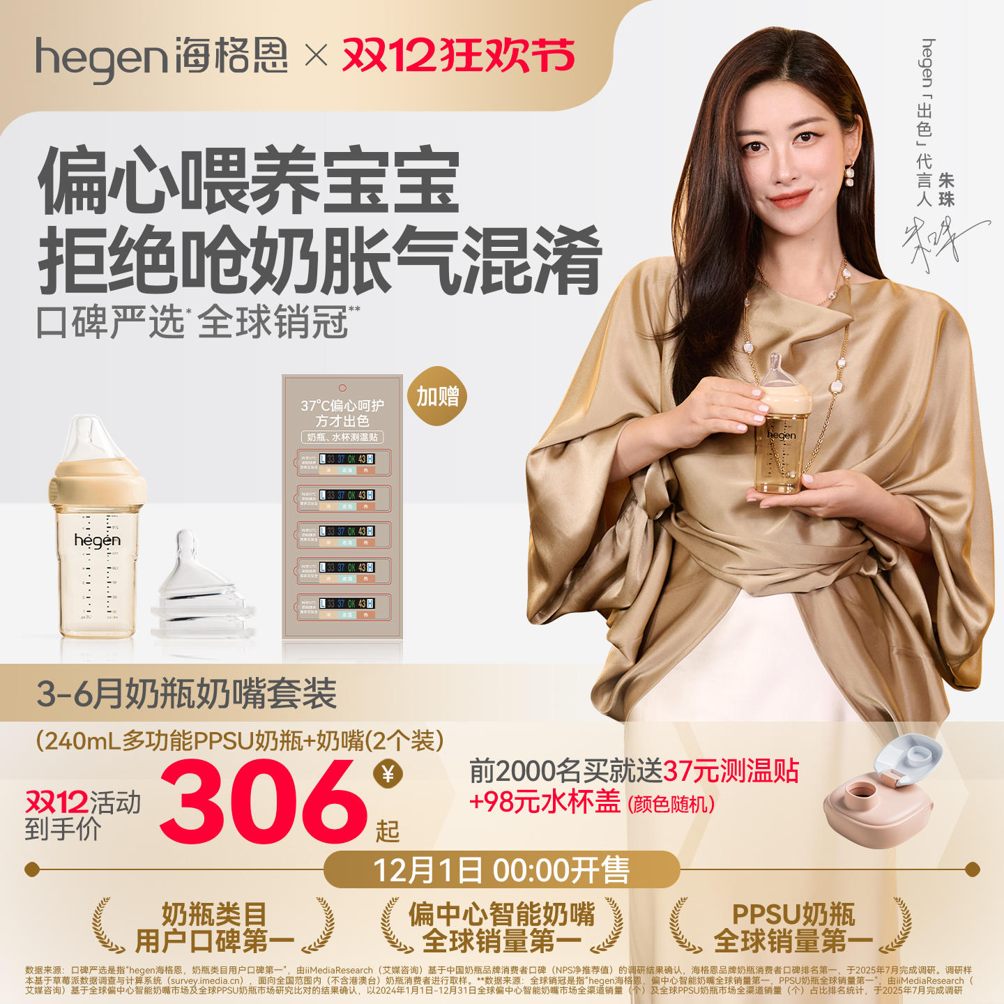 Hegen海格恩新生儿奶瓶方才出色