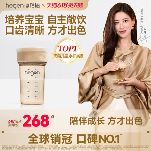 Hegen海格恩模范学饮杯婴儿喝水杯18个月以上多功能水壶