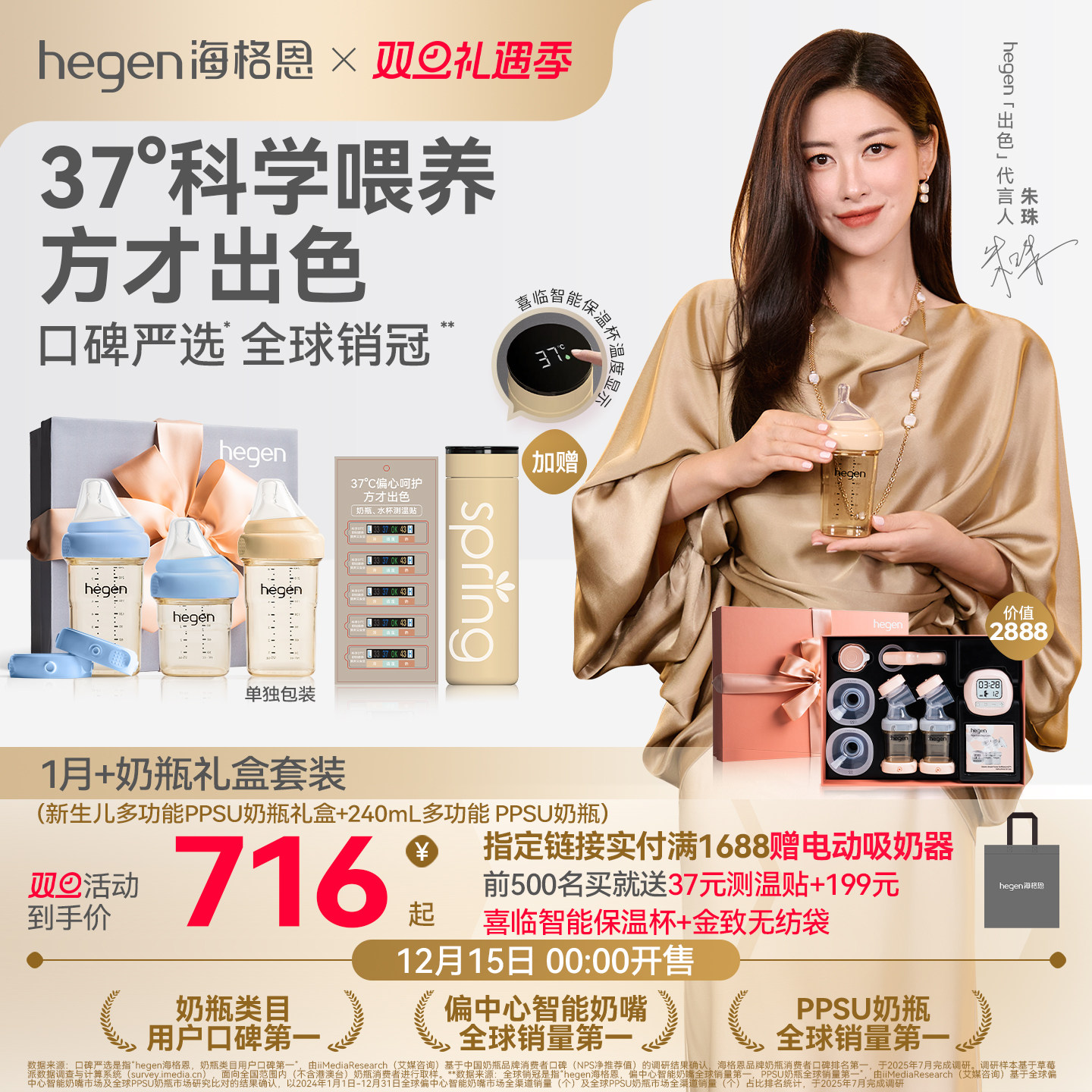 hHegen海格恩新生儿奶瓶方才出色