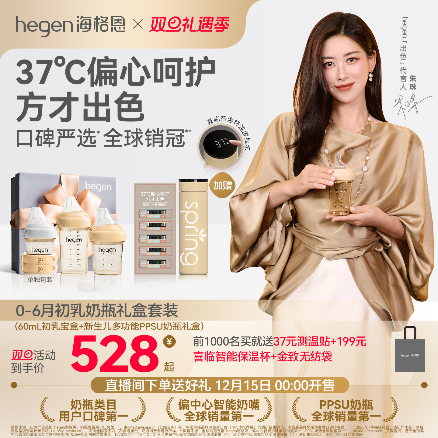 Hegen海格恩新生儿奶瓶方才出色