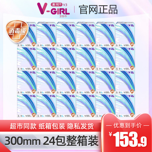 未可日夜用纯棉超薄300mm卫生巾