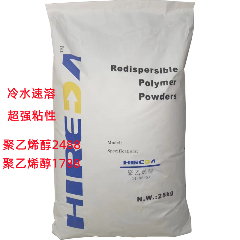 速溶聚乙烯醇胶粘剂pva24882488