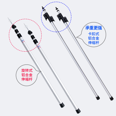 伸缩天幕杆加厚铝合金户外露营帐篷撑杆门厅支架营柱雨棚支撑杆i.