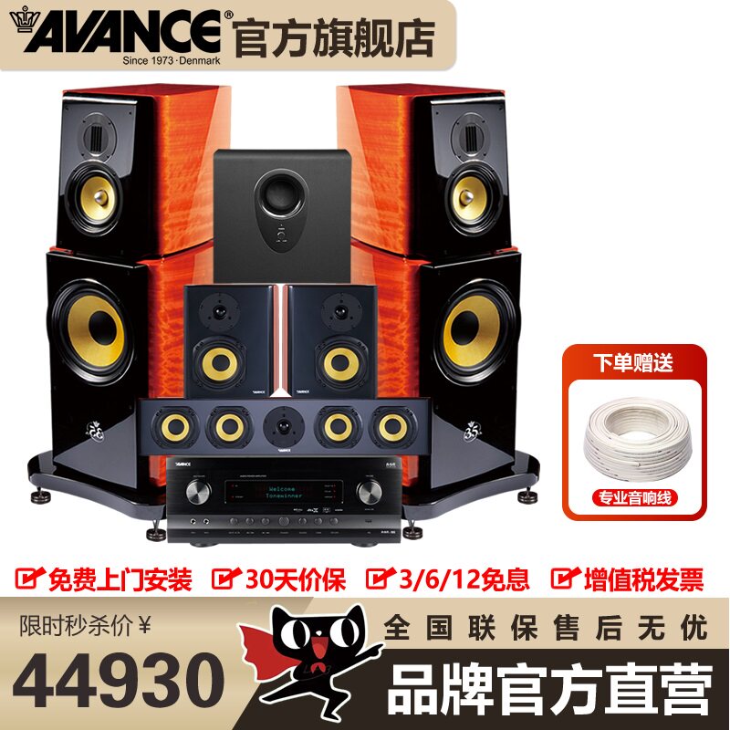 AVANCE丹麦皇冠K35音响音箱家庭影院发烧HIFI家用功放低音炮音箱