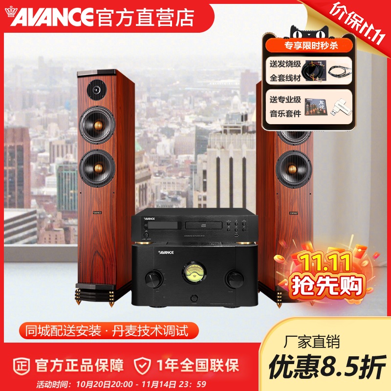 AVANCE丹麦皇冠 麦林18LE 音响音箱进口hifi高保真音响发烧功放