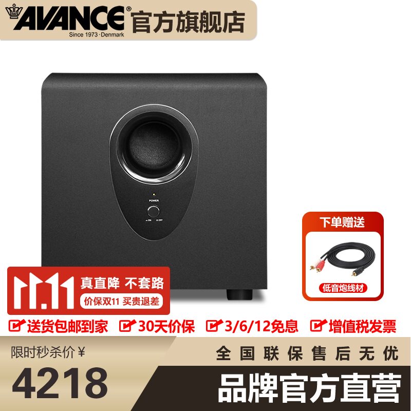 AVANCE丹麦皇冠 S602MK 12英寸有源低音炮音响音箱防磁原厂