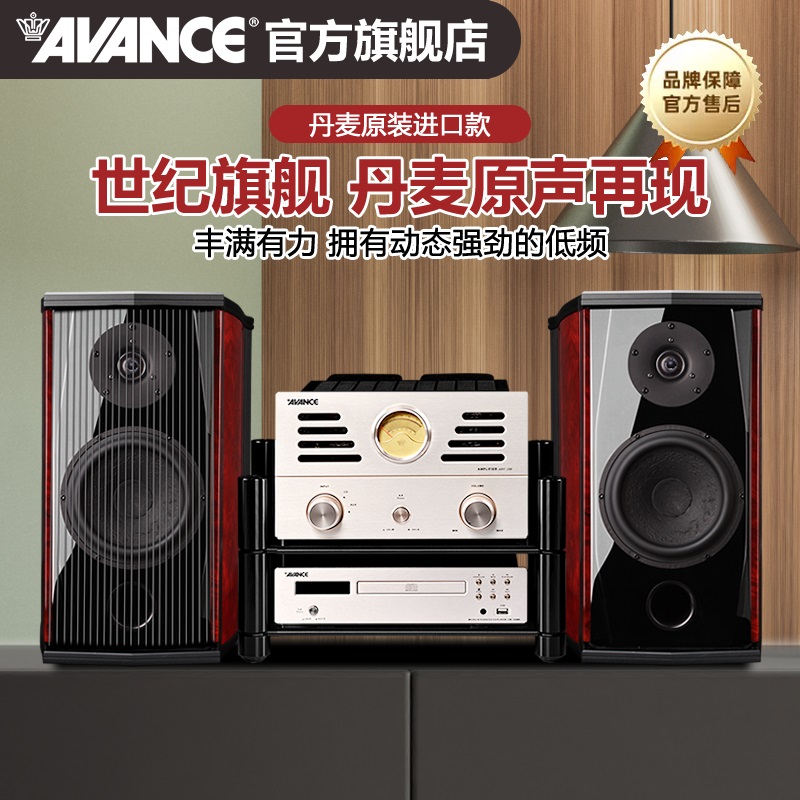 AVANCE丹麦皇冠 世纪6S丹麦原装进口书架音响音箱HIFI发烧胆机