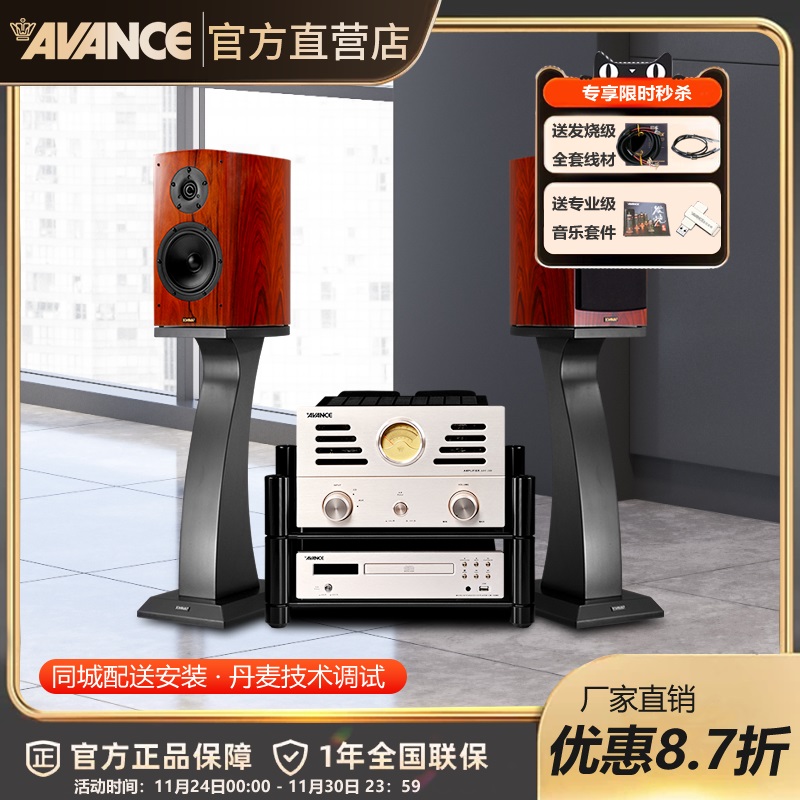 AVANCE丹麦皇冠DANA7达雅7音响音箱进口书架音箱HiFi发烧木质音响
