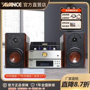 家用书架箱 AVANCE丹麦皇冠ADV370发烧hifi胆机电子管组合音响套装