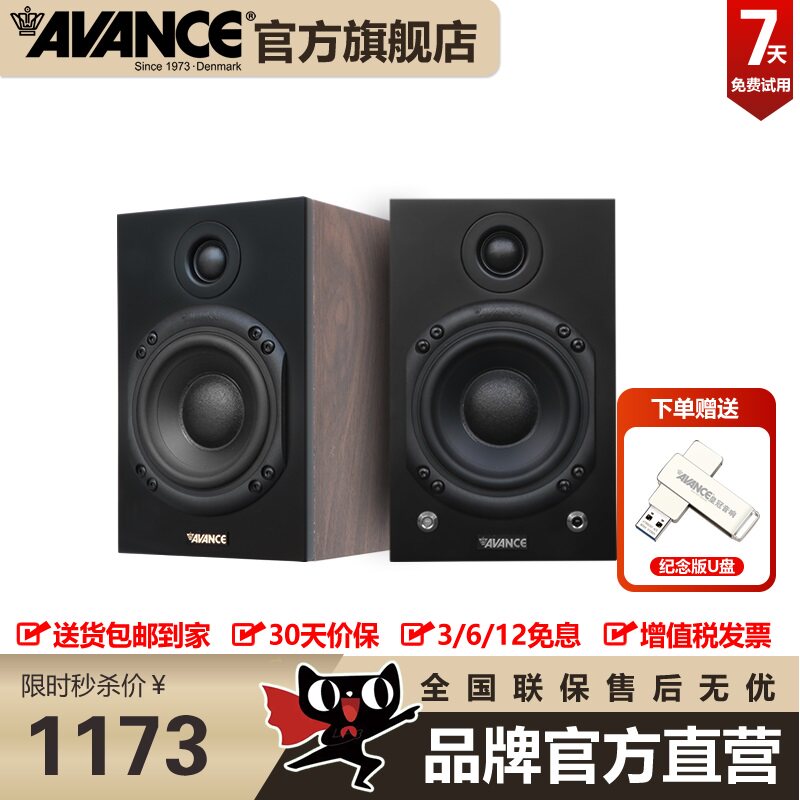 AVANCE丹麦皇冠 AS395有源音响音箱迷你蓝牙音响电脑电视木质音响