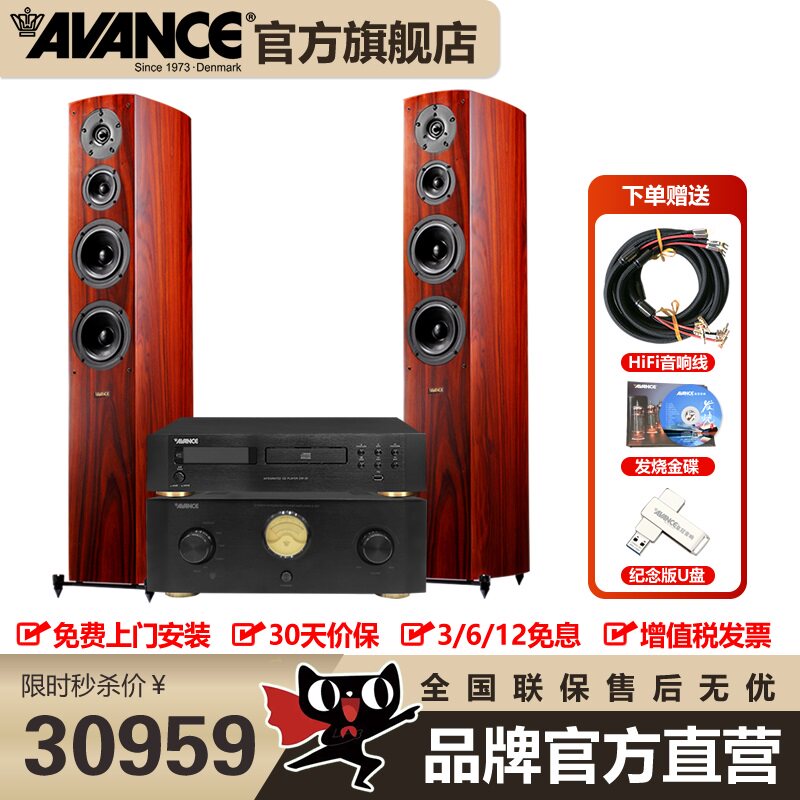 AVANCE丹麦皇冠 Dana5 达雅5音响音箱高保真hifi进口发烧音响音箱