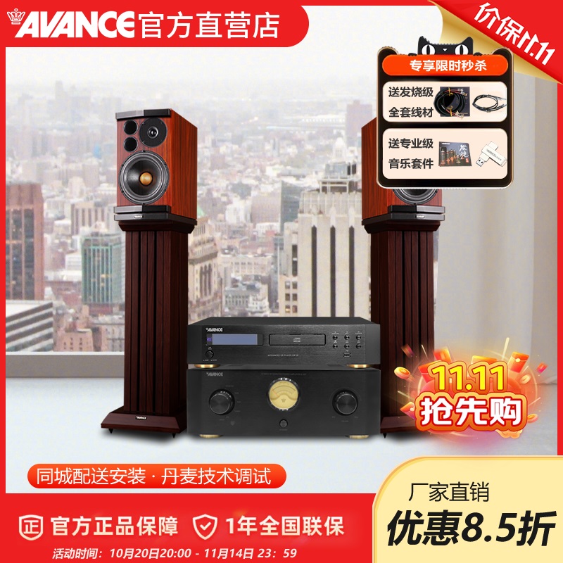 AVANCE丹麦皇冠 Magnum麦林12 音响音箱进口hifi发烧书架音箱套装