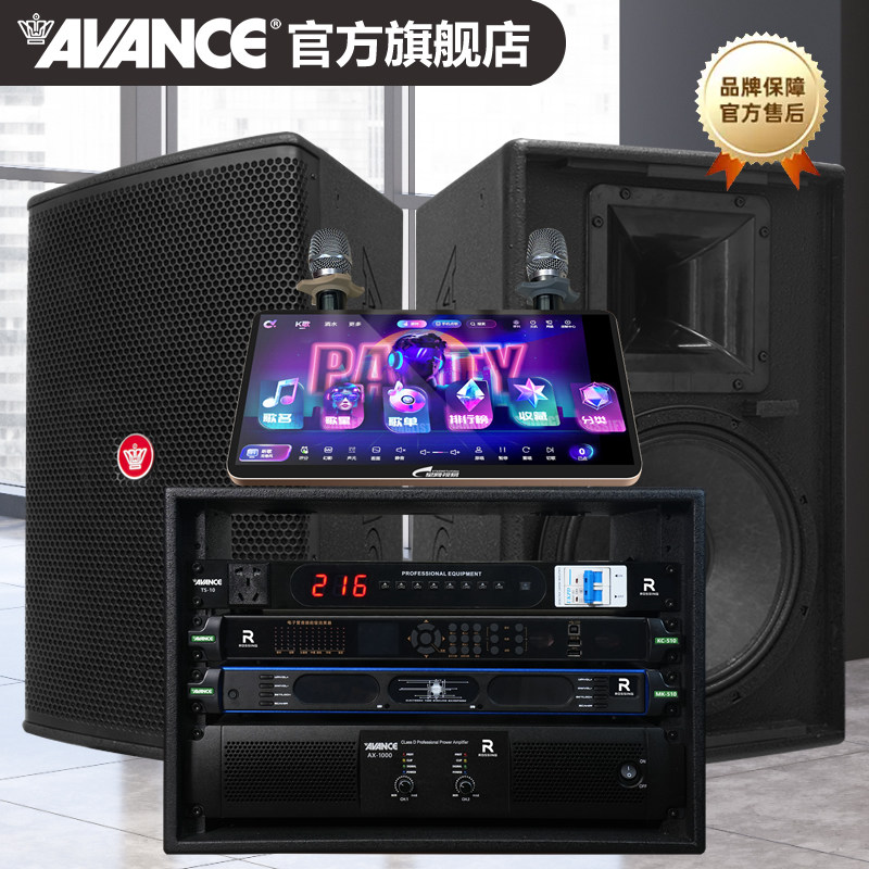 AVANCE丹麦皇冠NK进口单元家庭KTV专业卡拉OK音响套装唱歌家用K歌