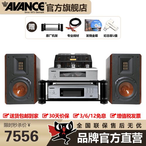 丹麦音响AVANCE发烧胆机