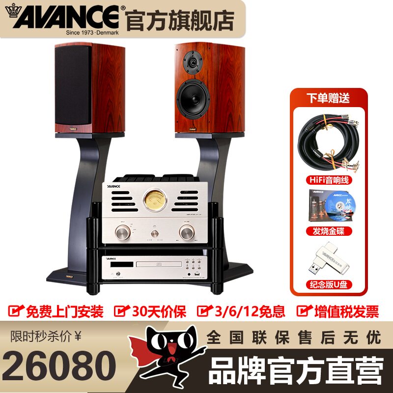 AVANCE丹麦皇冠DANA7达雅7音响音箱进口书架音箱HiFi发烧木质音响